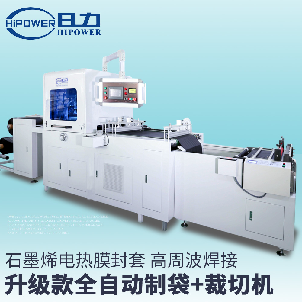 石墨烯地暖熱合機(jī)，電地暖封裝袋熱合機(jī)